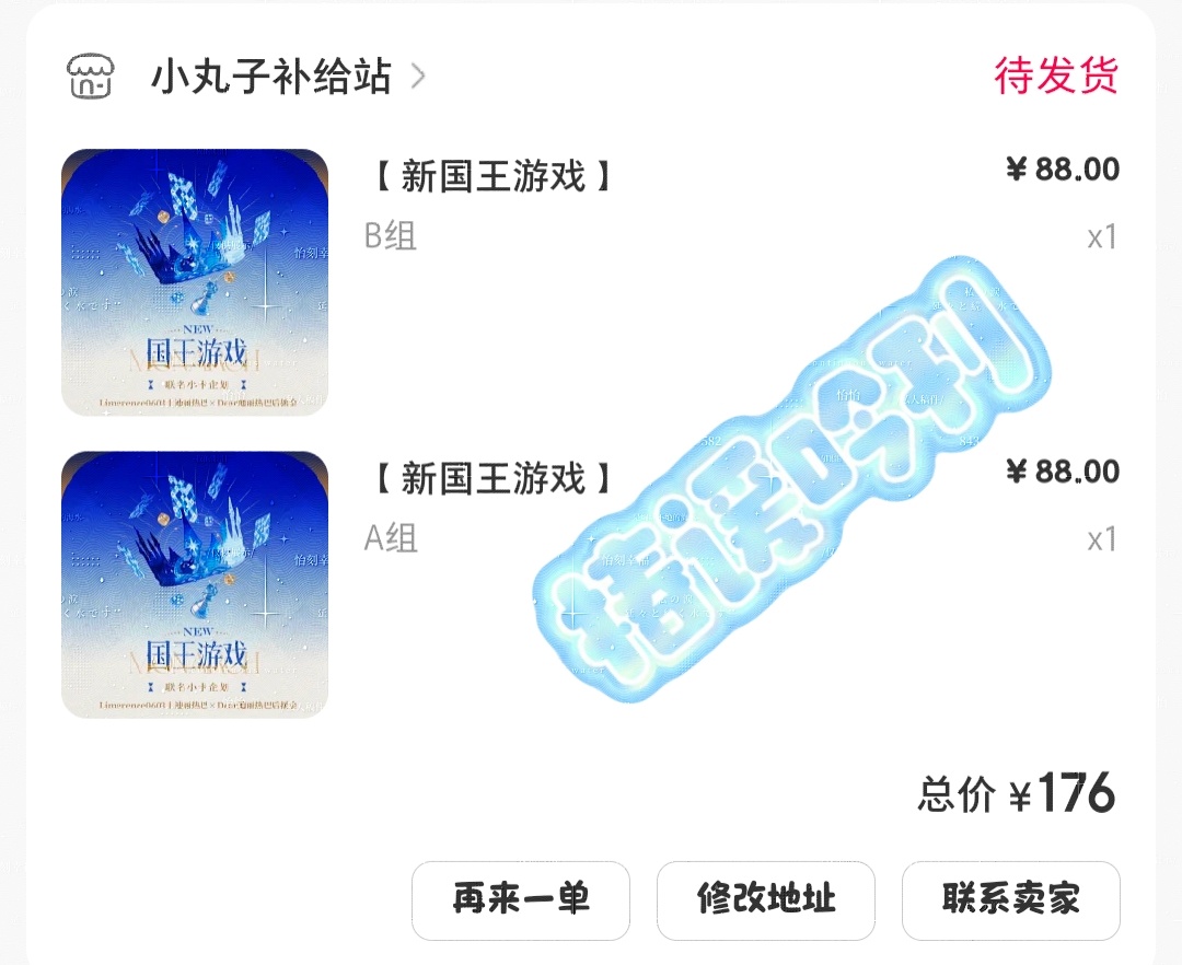 一切都为了支持我们八号球员钰珑 