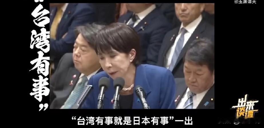 日本砸131亿日元在台搞媚日宣传，多年暗养亲日势力
 
台当局解禁福岛“核食”、