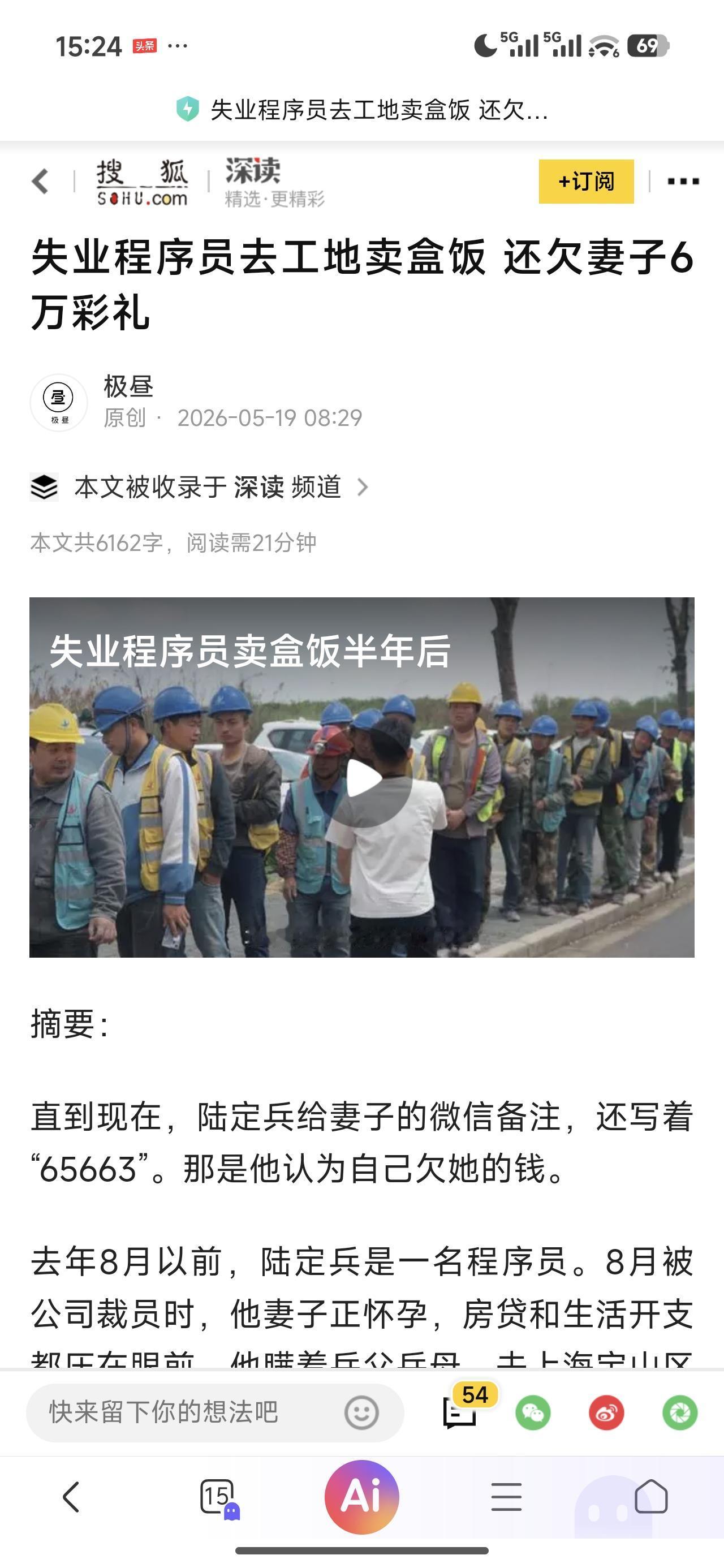 现在失业不是很正常吗？这也能算新闻吗？
问题是99年的不是还没到35吗，也找不到