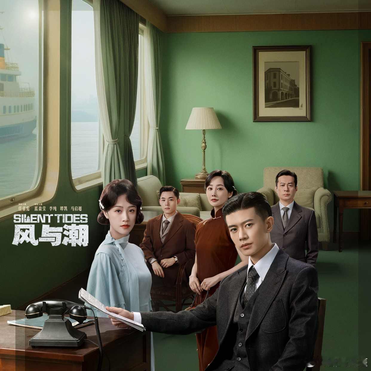 推荐《风与潮》，非常棒的一部剧，值得看！ 