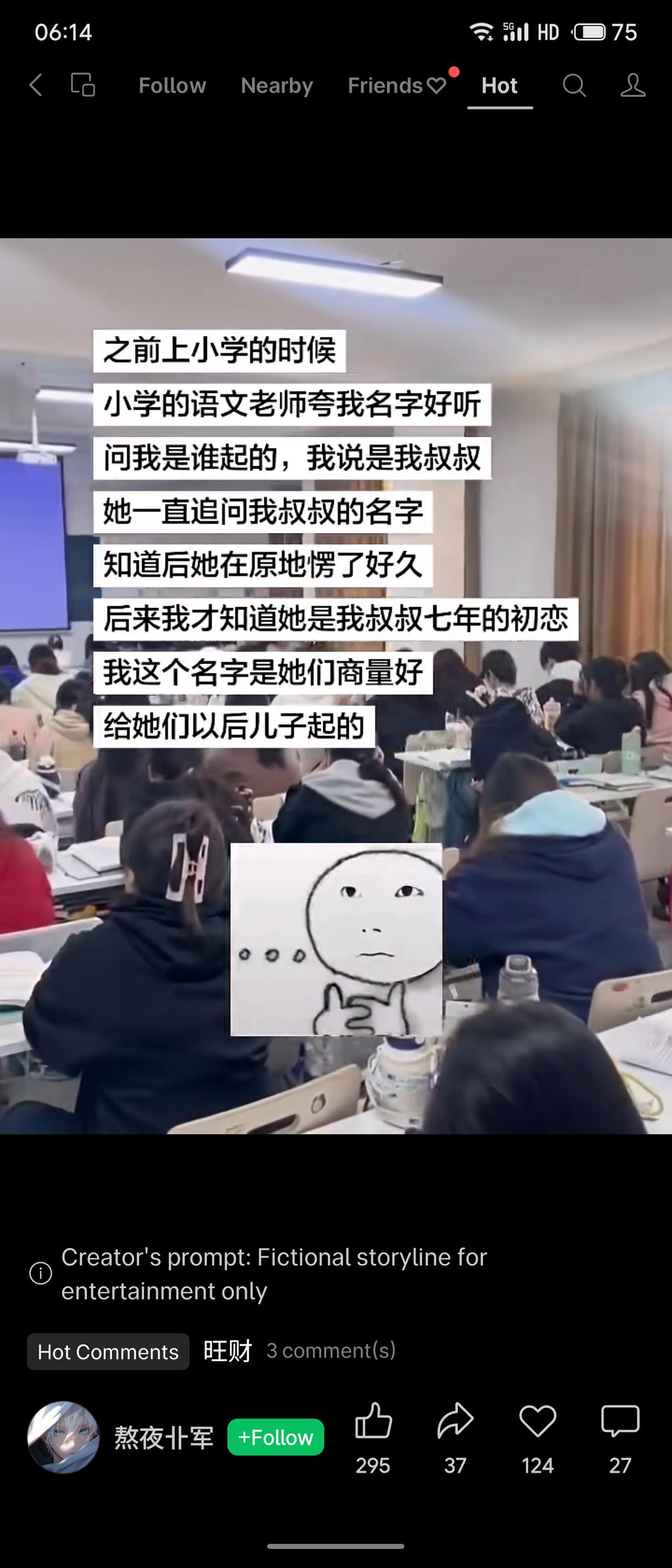 小学时，语文老师夸我名字好听，得知是我叔叔起的后追问名字，听后愣住。后来才知她曾