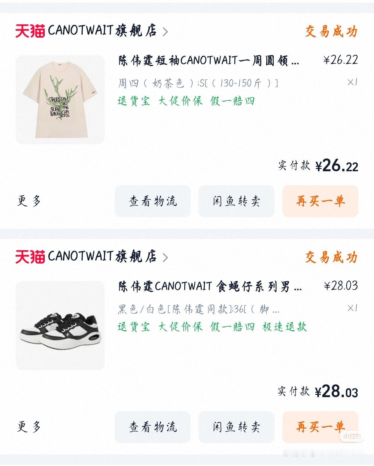 妈耶，见惯了明星做潮牌，随便一个帽子大几百，一个衣服上千块。

像陈伟霆这样，衣