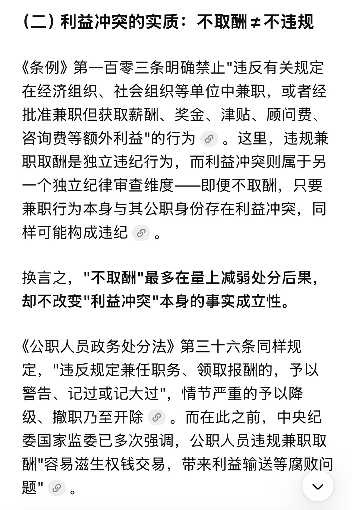 一起学习下有关规定。 