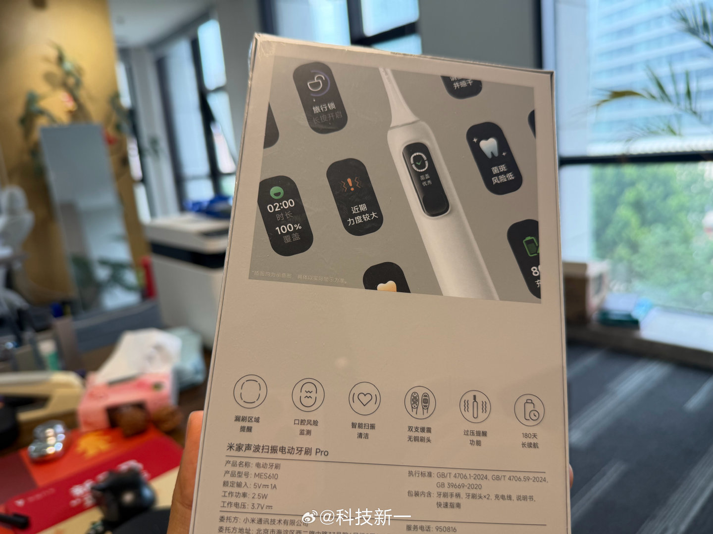 有没有缺智能牙刷的？我这有个全新未拆封的！想要的留言就行，明天我眼熟一位粉丝送了