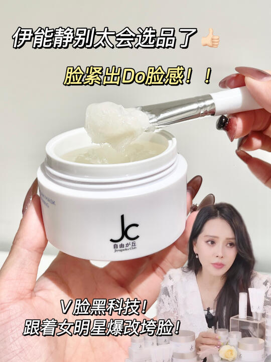 不愧是伊能静严选！脸不垮的别看…