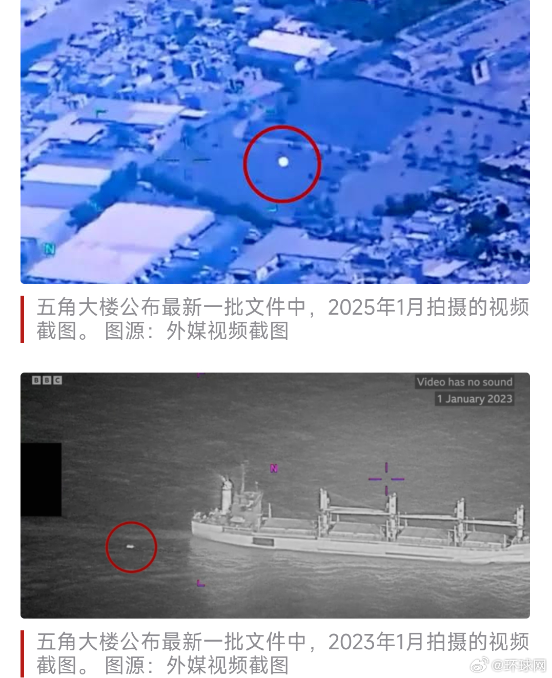 #五角大楼公布新一批UFO文件#【#五角大楼公布第五批UFO文件#，包括中东地区