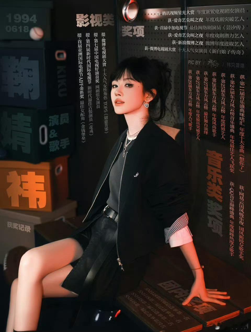 鞠婧祎全面发展 ​​​