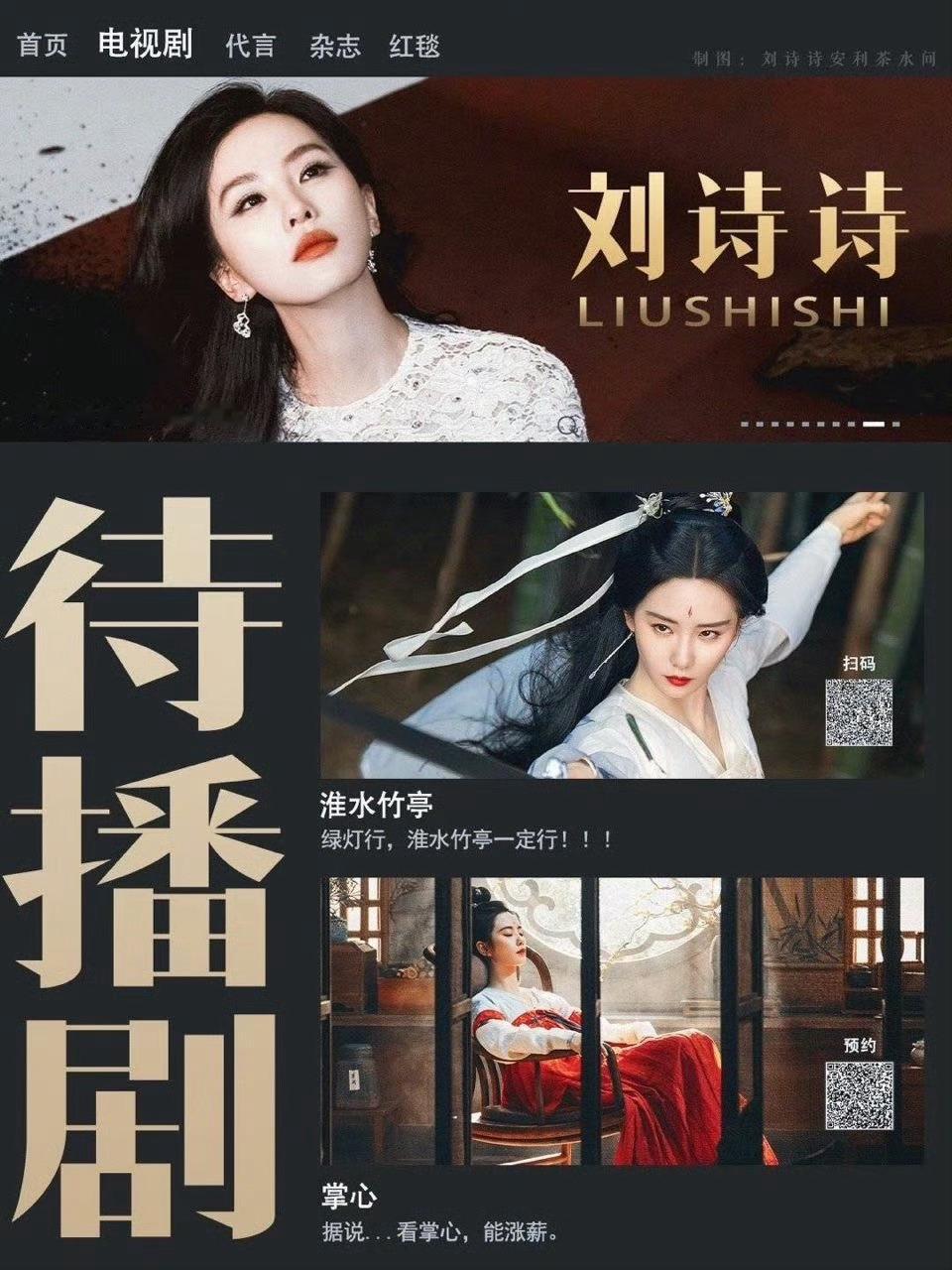 刘诗诗 群像 群像 刘诗诗带着叶平安东方淮竹任如意走来[doge] 