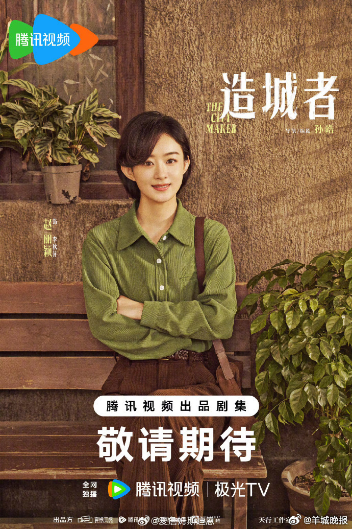 【，你最期待哪部剧？】2025年第四季度的影视剧市场，依旧是“大制作云集”的一个