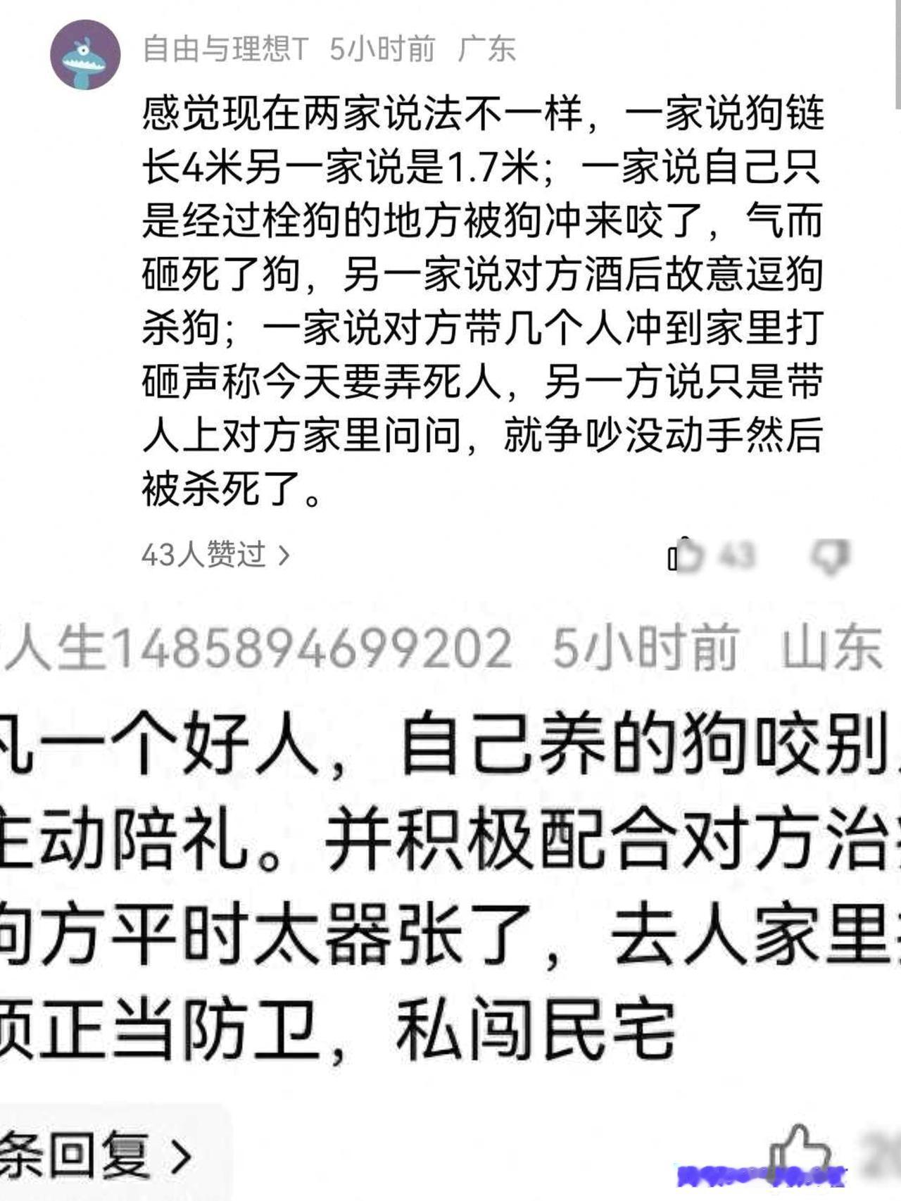 狗咬人引发的惨案后续！
死者妹妹痛诉：
自己家一死三伤却遭网暴！

这事儿真是太