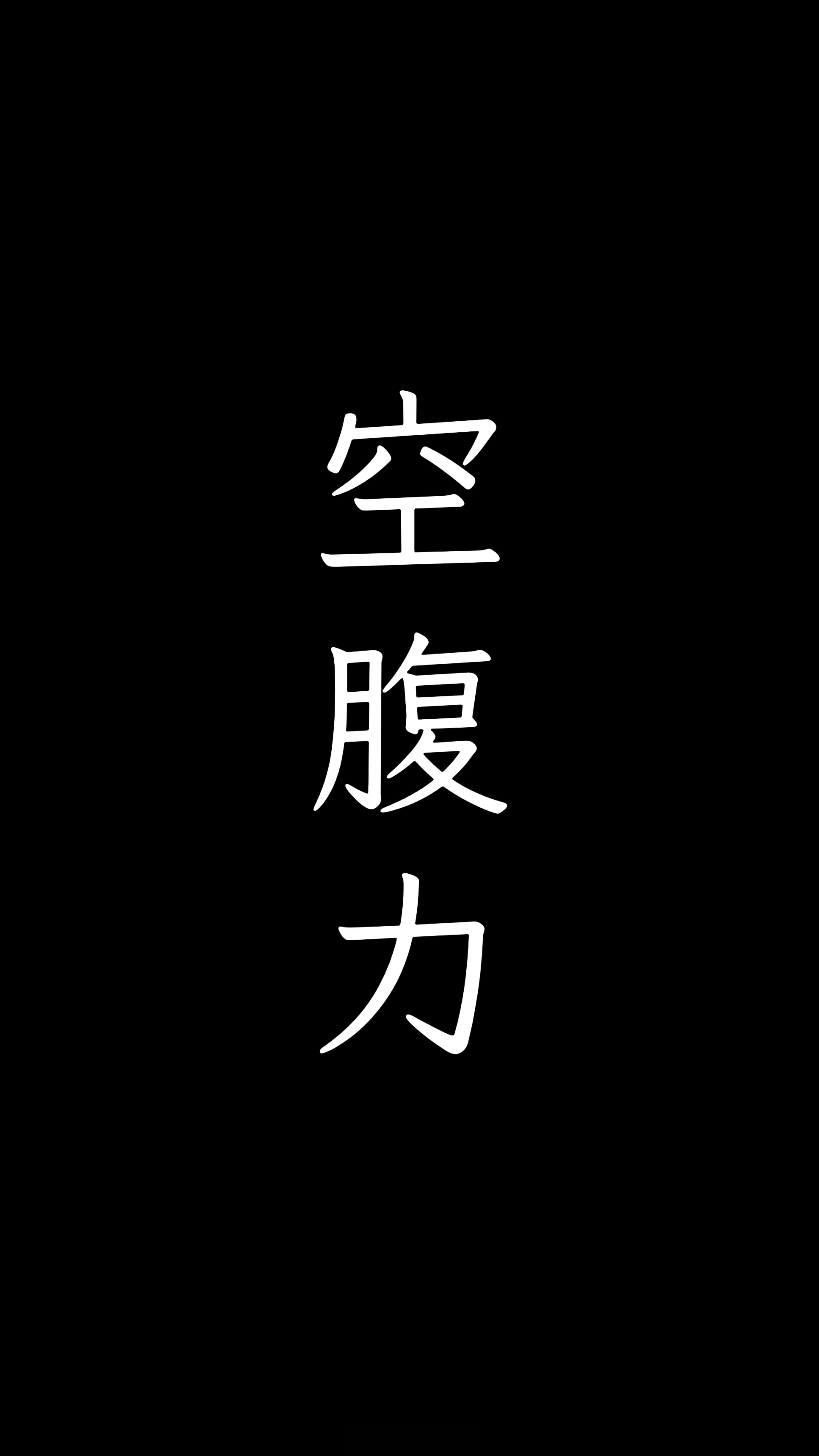 饮食挑战：少吃不吃精加工食品+晚饭几分饱睡前饥饿感✌🏻 ​​​