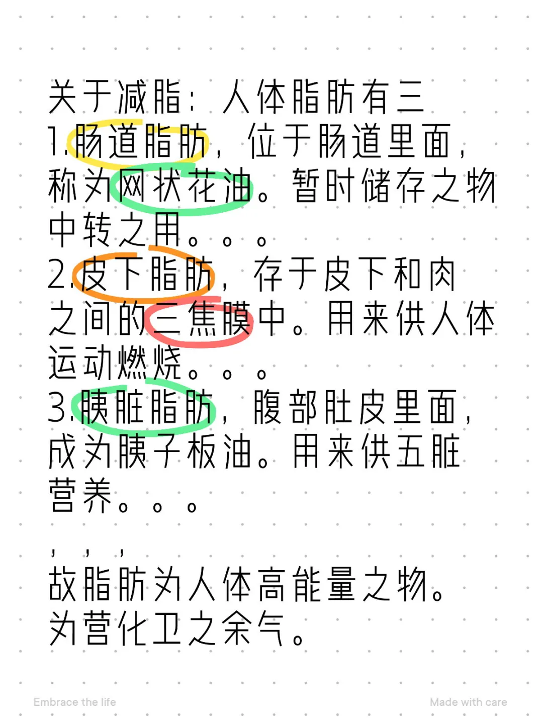 关于减脂：人体脂肪有三 1.肠道脂肪，位于肠道里面，称为网状花油。暂时...