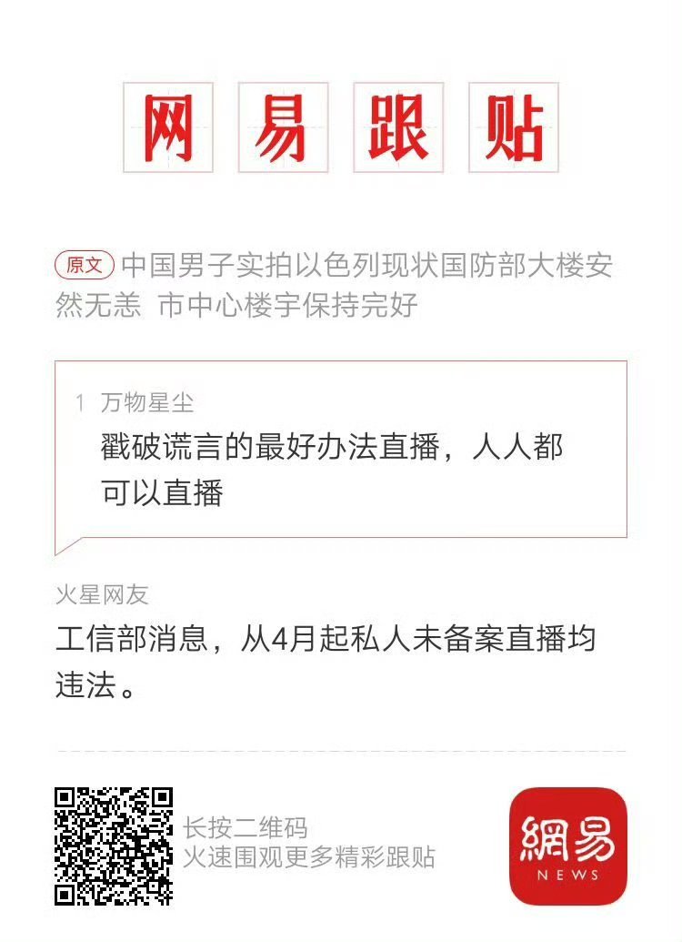 所以，我的所有平台的直播都被禁止了！说是需要人脸验证，可是验证根本进行不下去！ 