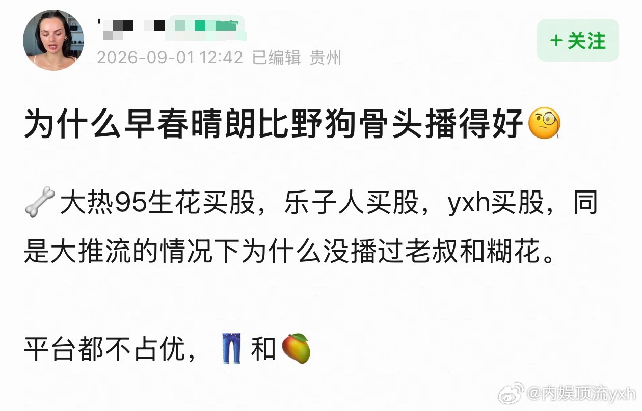 早春晴朗侧重剧情，演员演技也不错！野狗骨头没有张力，像小孩子谈恋爱，而且光宣传c