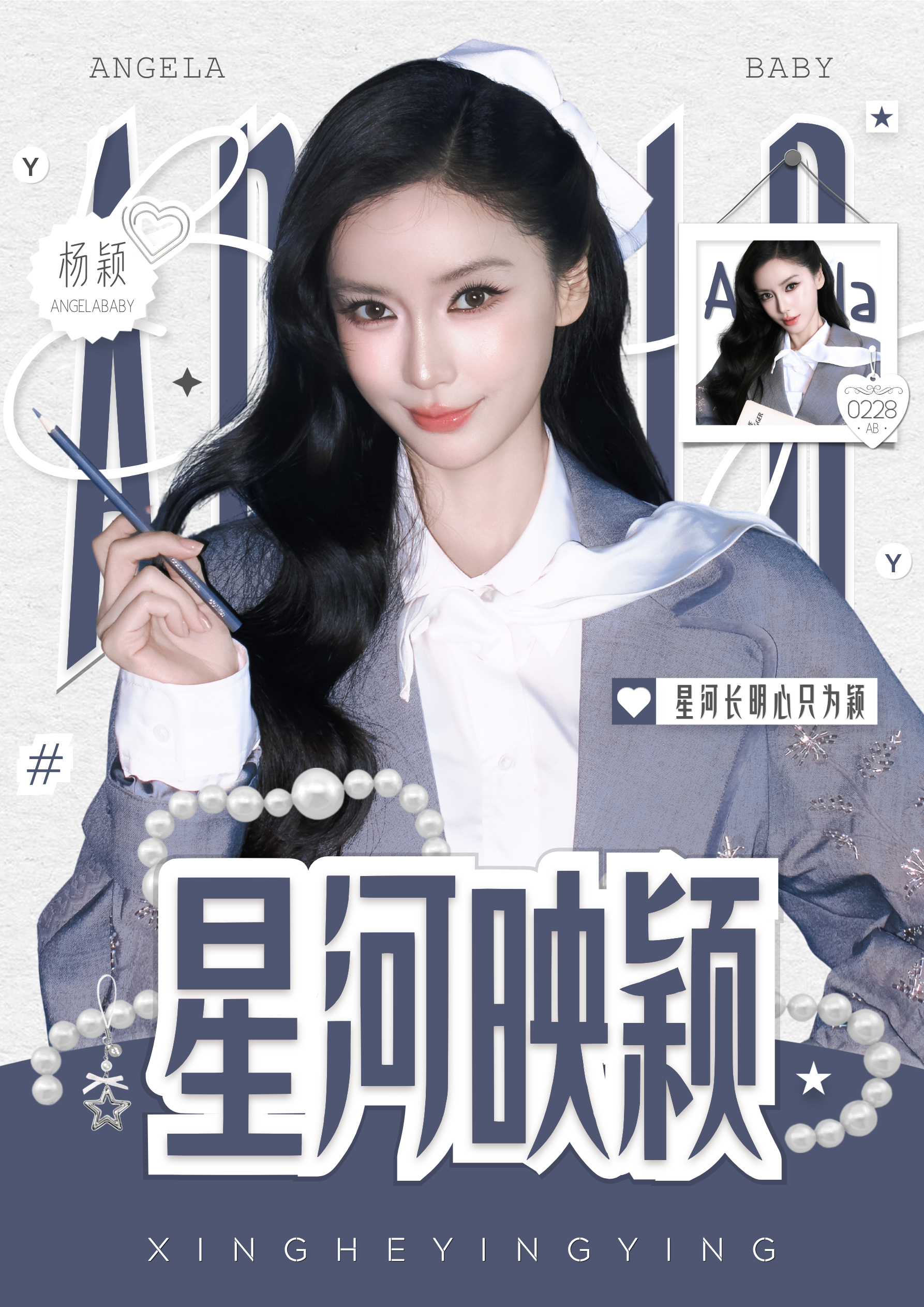 angelababyangelababy 假期团建火热来袭～三群目前招人中星河映