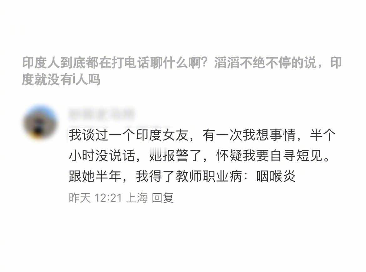 男子常年和印度女朋友不停打电话，频繁交流嗓子不堪重负，最终被确诊为职业性咽喉炎[
