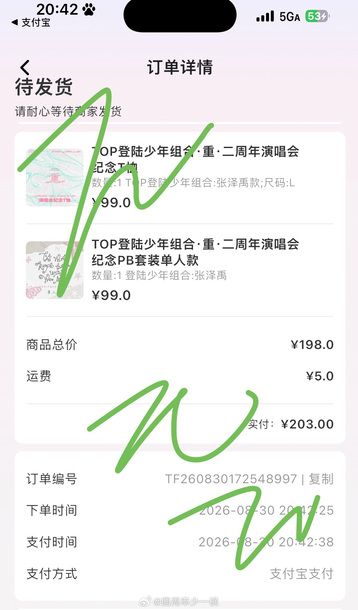 单人周边买起来！我孩子的钱包必须鼓鼓的[期待] ​​​