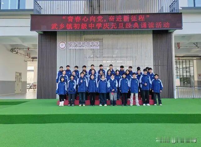 2025年，汉台区武乡镇初级中学坚守立德树人根本任务，精准施策、守正创新，推动学