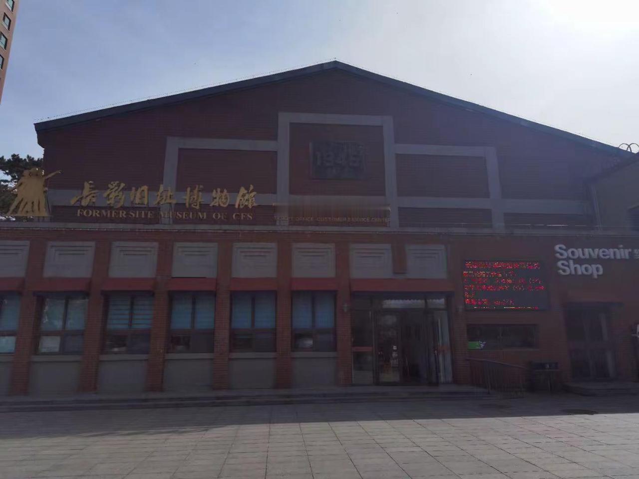 📍长春｜长春电影制片厂。新中国电影的摇篮🎬红砖老厂房、复古电影海报，一脚踏入