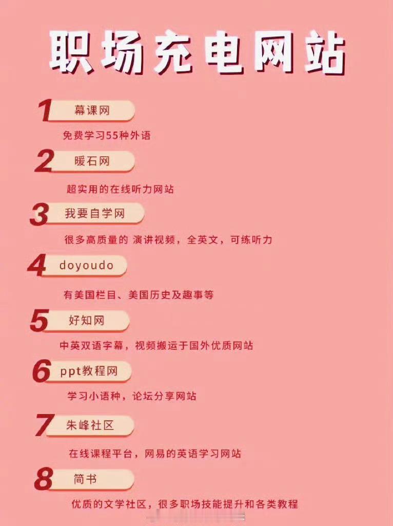 免费综合学习网站 