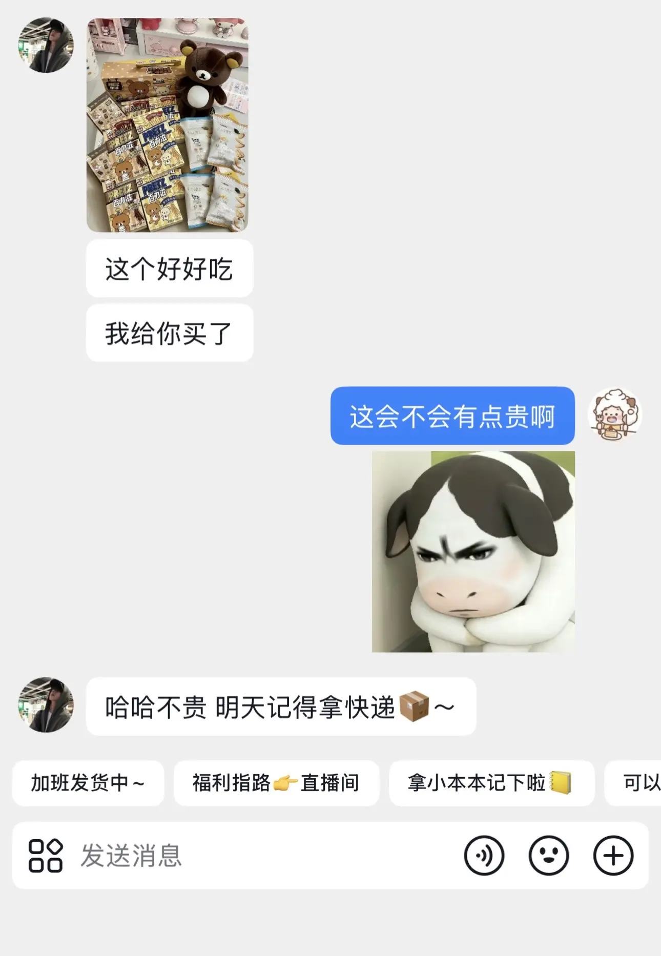 “幸福是收到一箱轻松熊礼盒！