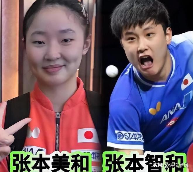 张本兄妹今天一输一赢！陈熠输得可惜！
张本智和VS莫雷加德  3-4
张本美和V