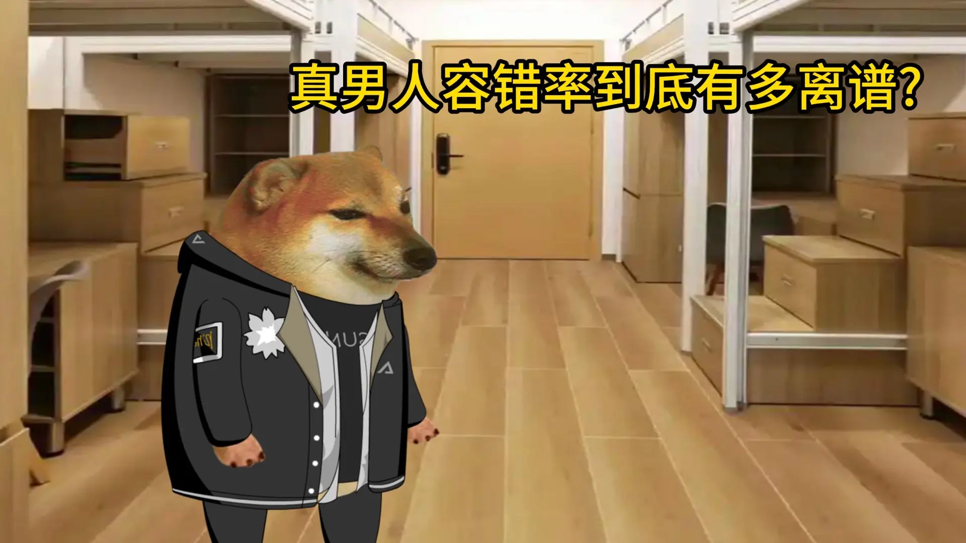 真男人玩的就是极限。
