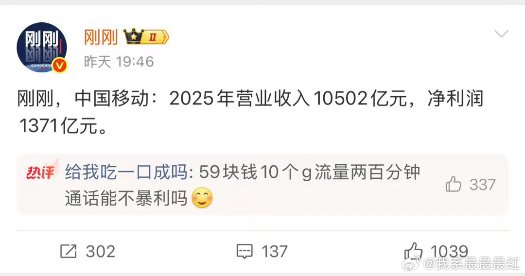 我超恨这个移动公司 每个月扣我好多话费 啥时候能把这个电话卡给取消了呀 