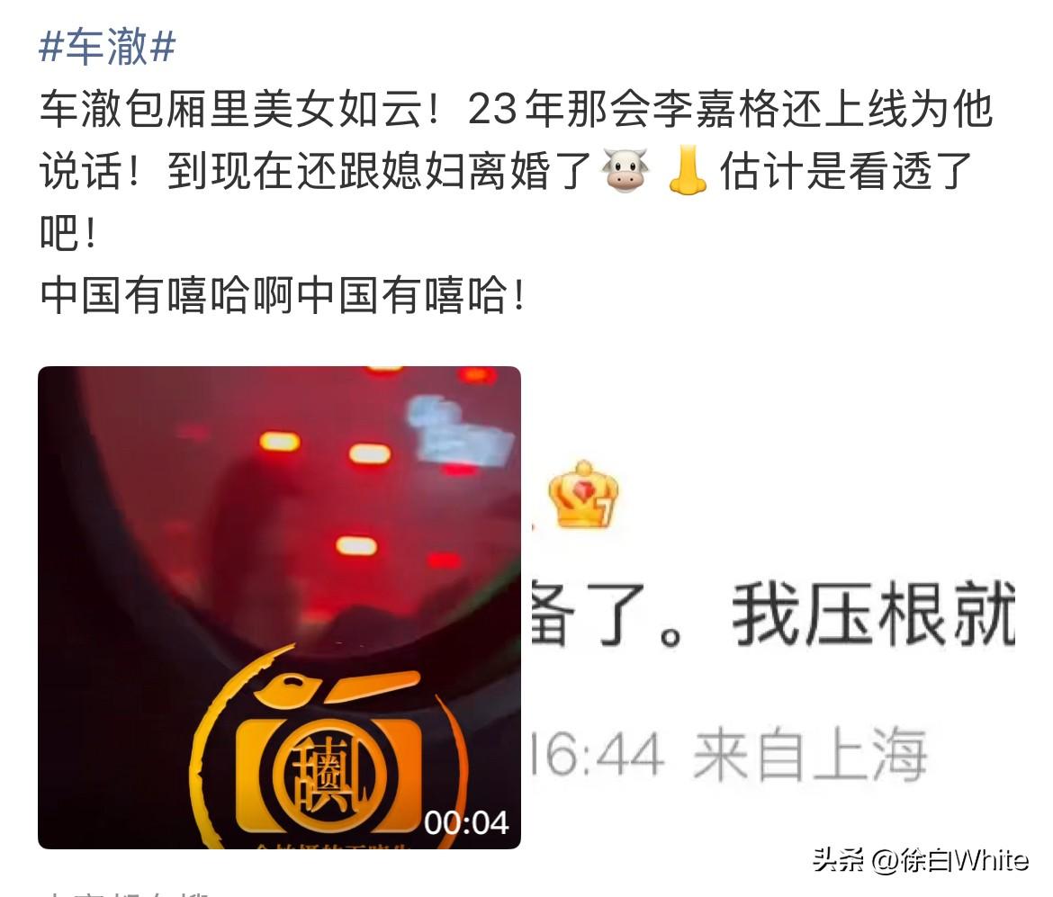 9月14日，爆车澈包厢美女如云
前有杨颖我就是夜店，后有李嘉格我也在场，老公出去