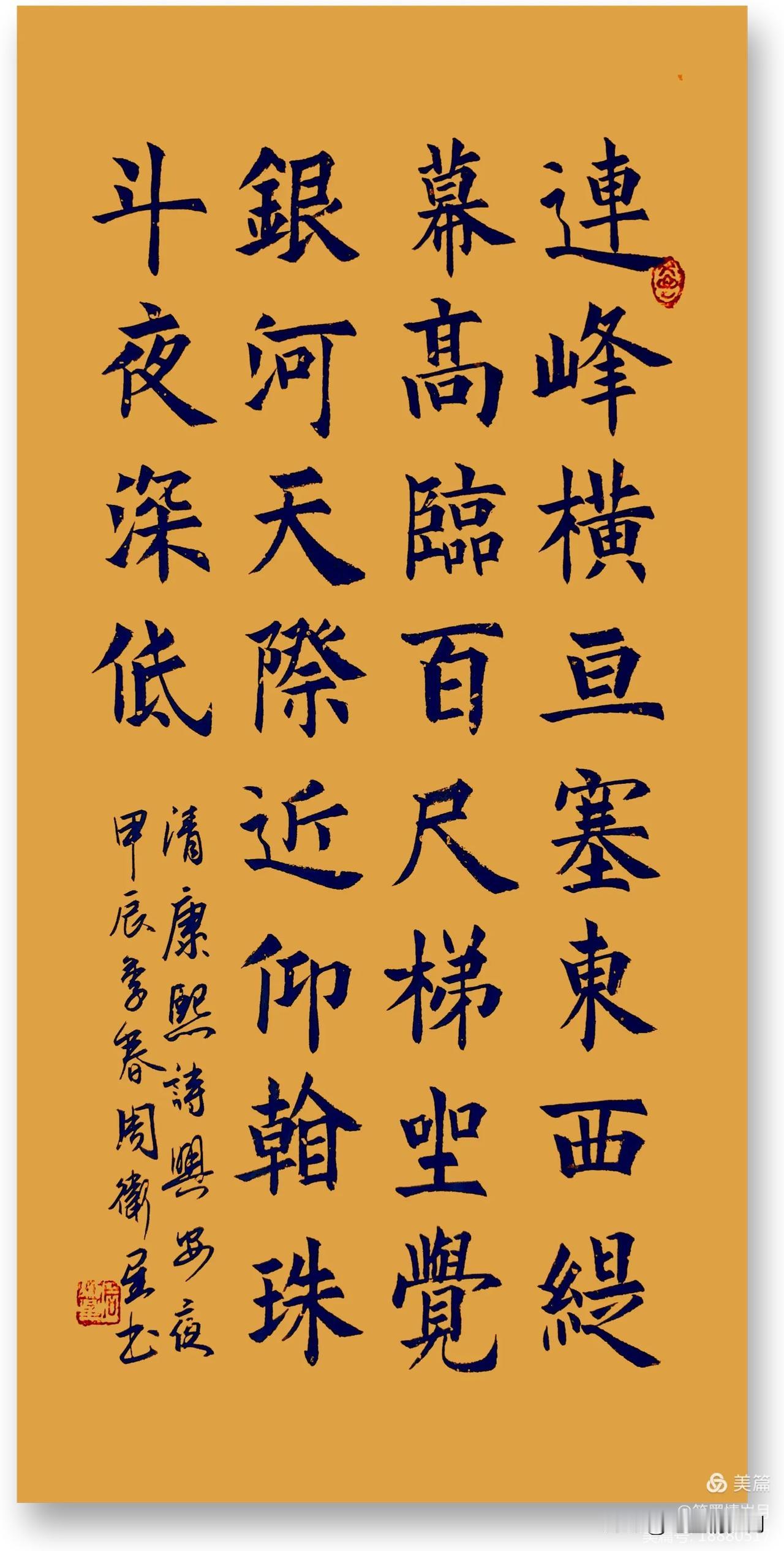 
周卫星楷书#书法作品赏析＃# #分享书法名作# #分享超赞的书法# #论书法的
