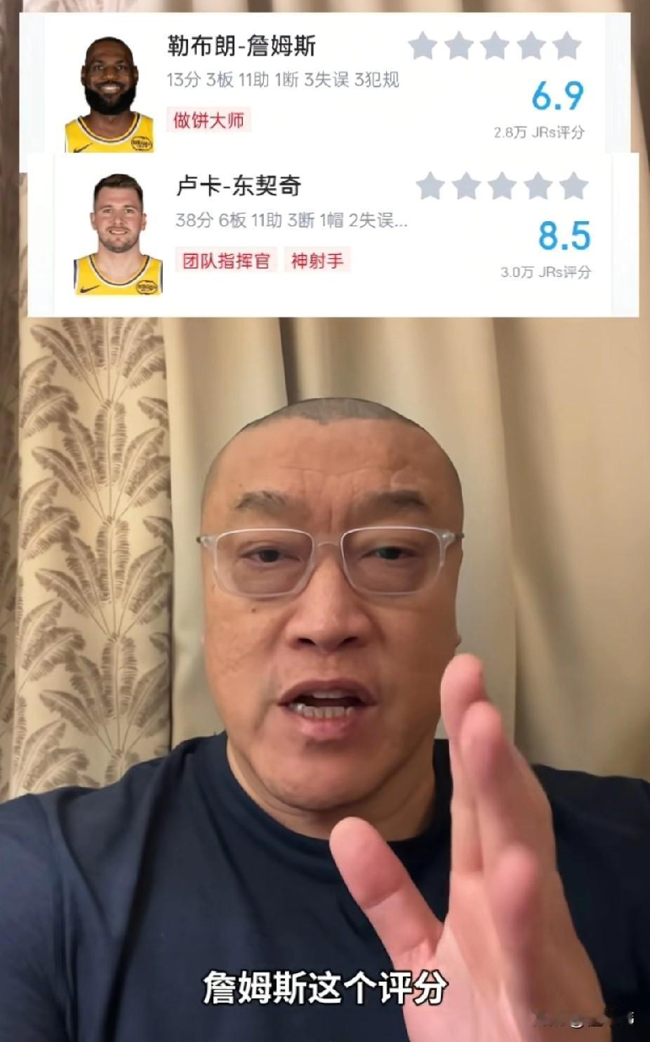 你怎么看？马健谈詹姆斯：

“今天詹姆斯的评分是6.9分。”

“这个评分没问题