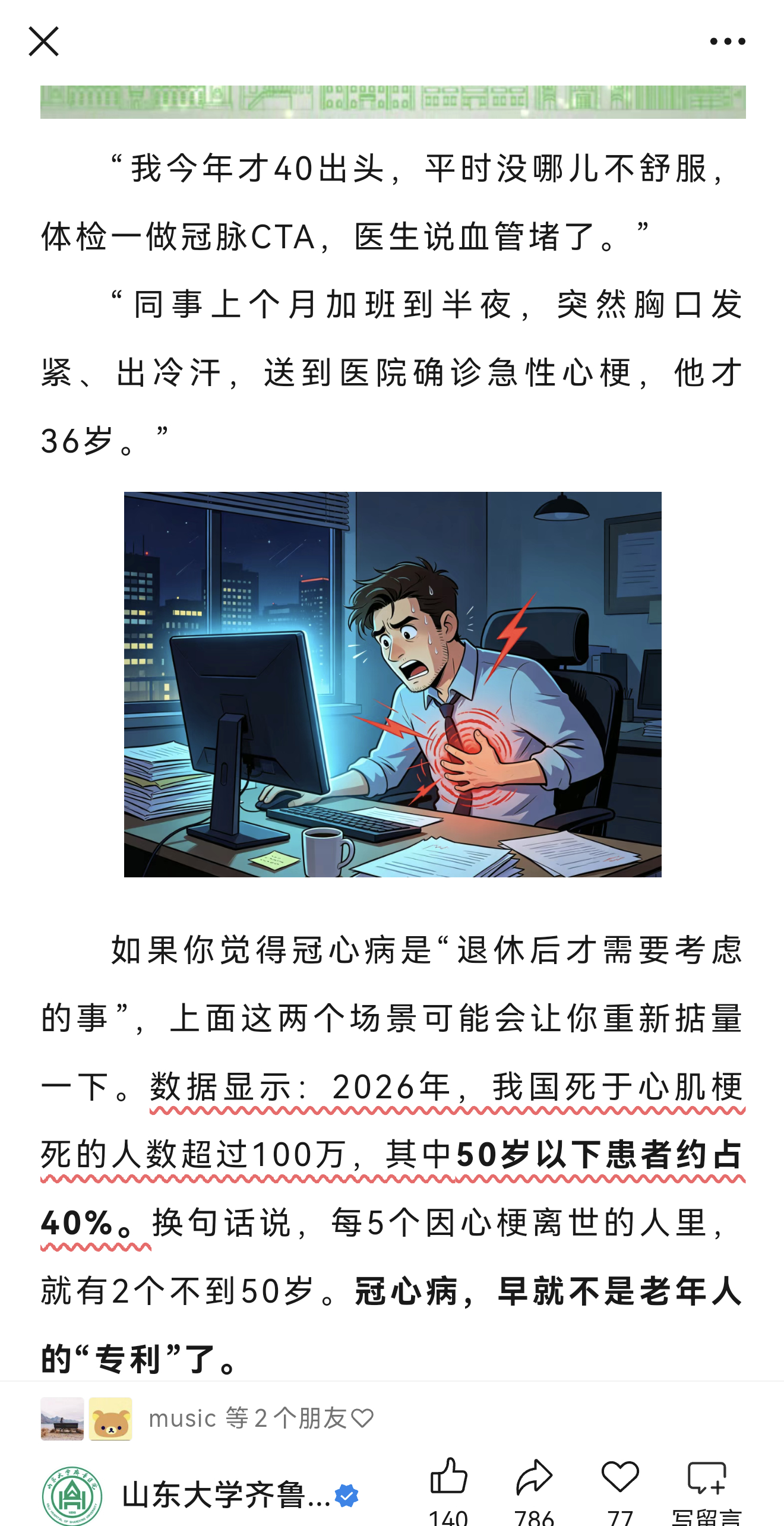 群友提出可以查查近年你所在省市的七一表彰名单，有没有出现超额追授，以及追授对象是
