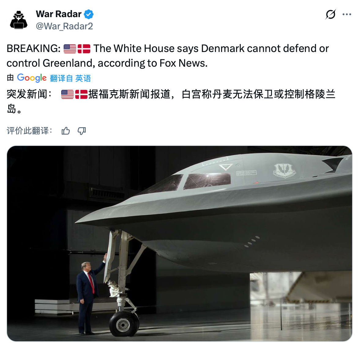 据福克斯新闻报道，白宫称丹麦无法保卫或控制格陵兰岛。白宫顾问斯蒂芬•米勒在最近的