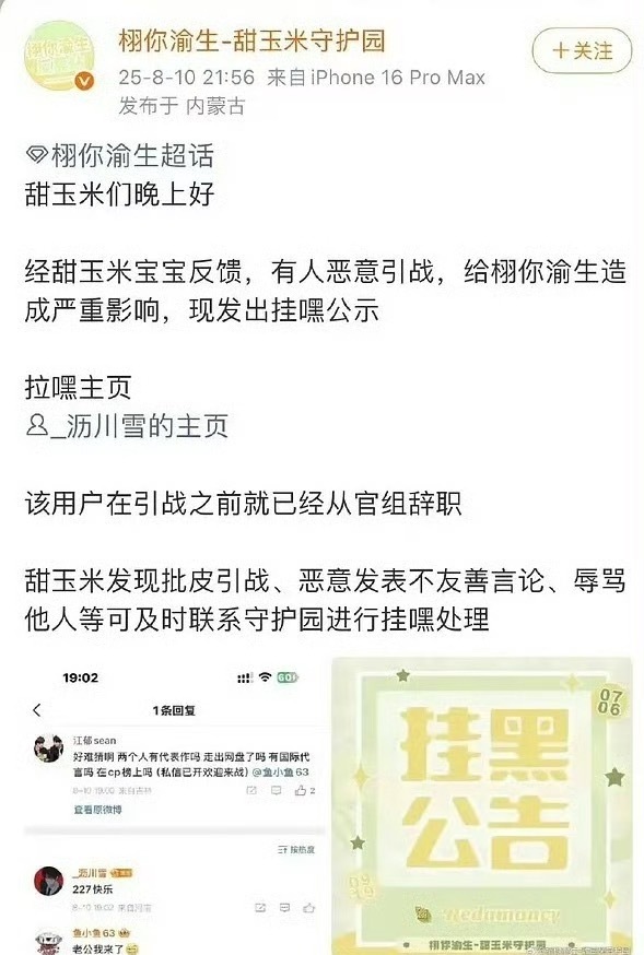 栩你渝生挂嘿了今天的大粉 ​​​
