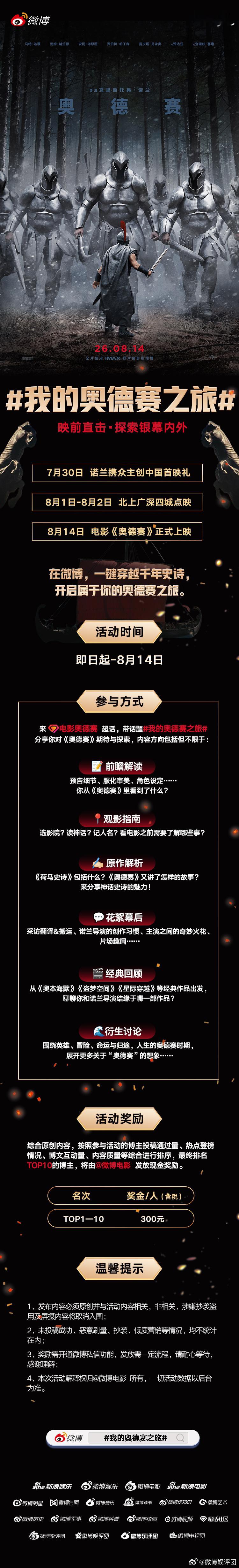 一部电影的诞生，藏着多少幕后故事？诺兰的创作习惯、主创之间的化学反应、片场趣闻与