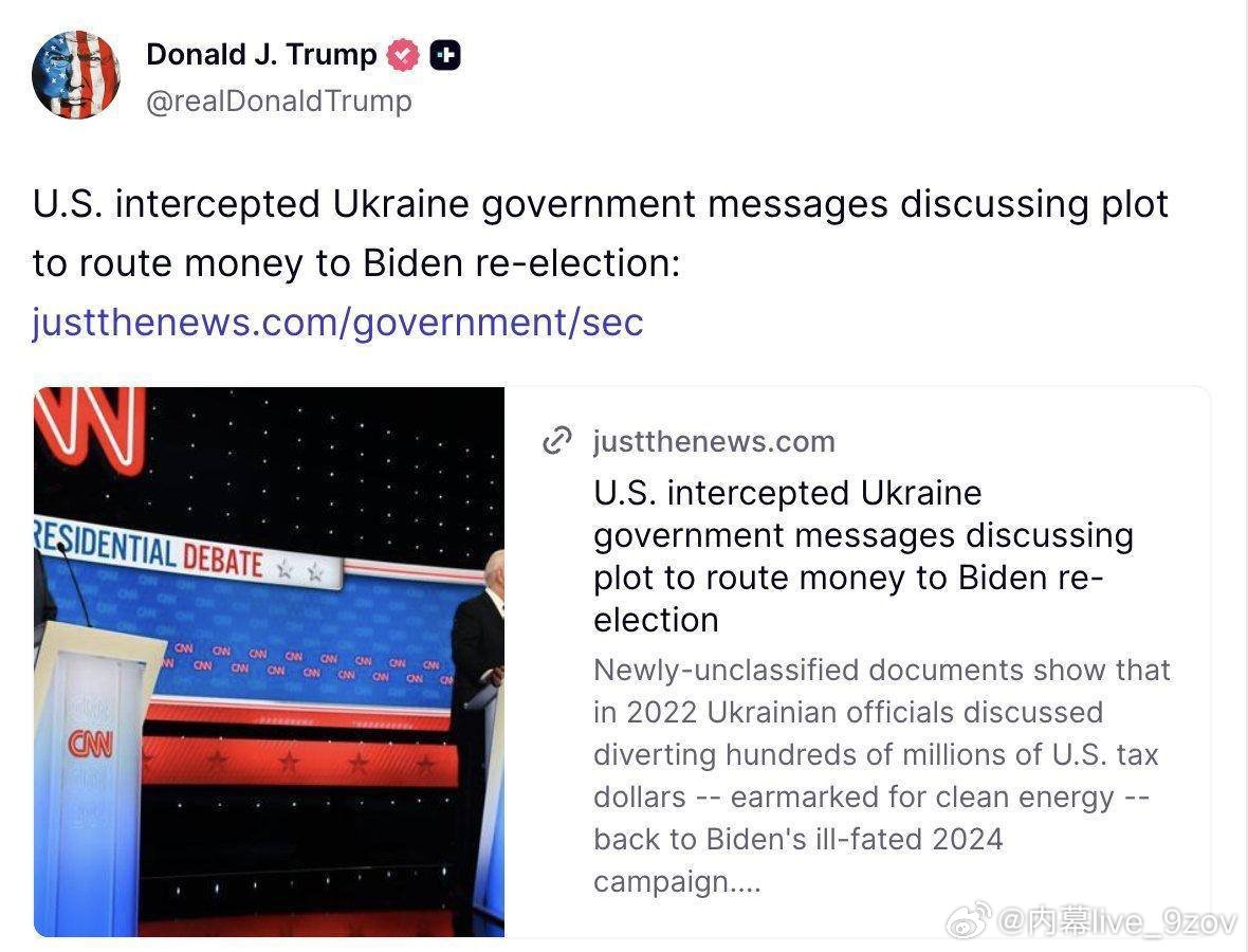 ️特朗普在其社交媒体账号上的转发：“美国截获了乌克兰政府关于密谋向拜登连任输送资