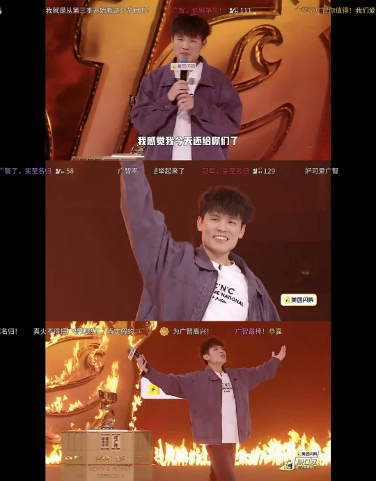 一个i人冠军🏆何广智