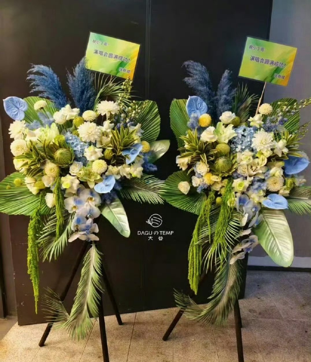 张新成给丁禹兮演唱会送花篮，南部档案售后🈶 