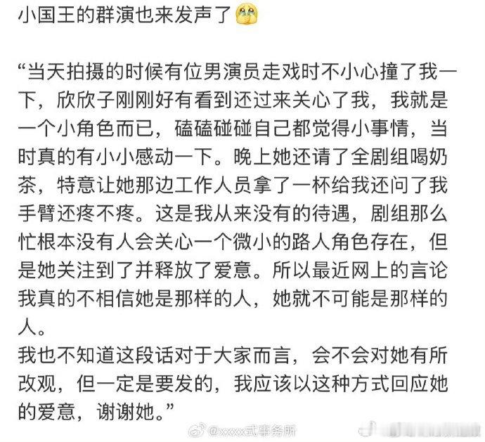 嘘国王在冬眠群演为虞书欣发声 群演曝虞书欣片场超亲和，业内也纷纷力挺。《一念江南