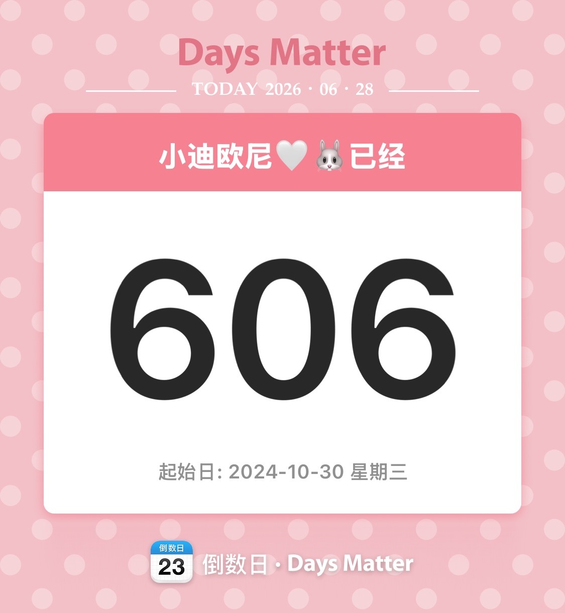 ！我们一辈子好吧