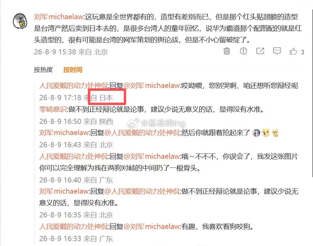 这是🪜掉了吗两家粉丝我感觉本来矛盾没那么大只是有人在中间煽风点火还是那句话不要