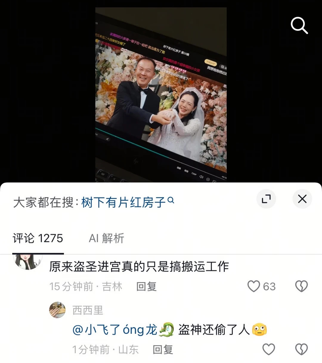 盗神进宫是搞搬人工作