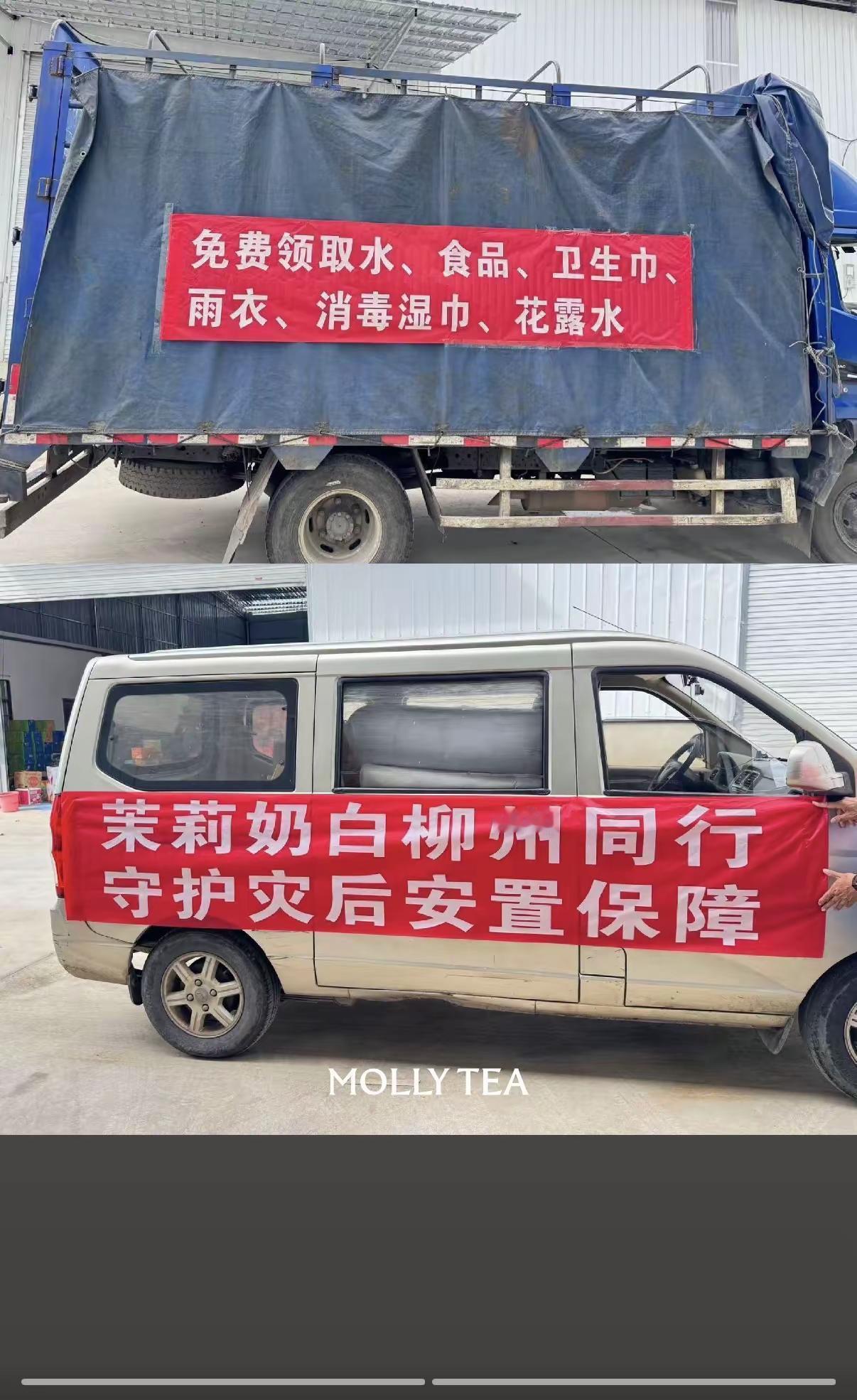 善良的人不应该被欺负。支援广西 广西洪灾 捐赠爱心物资