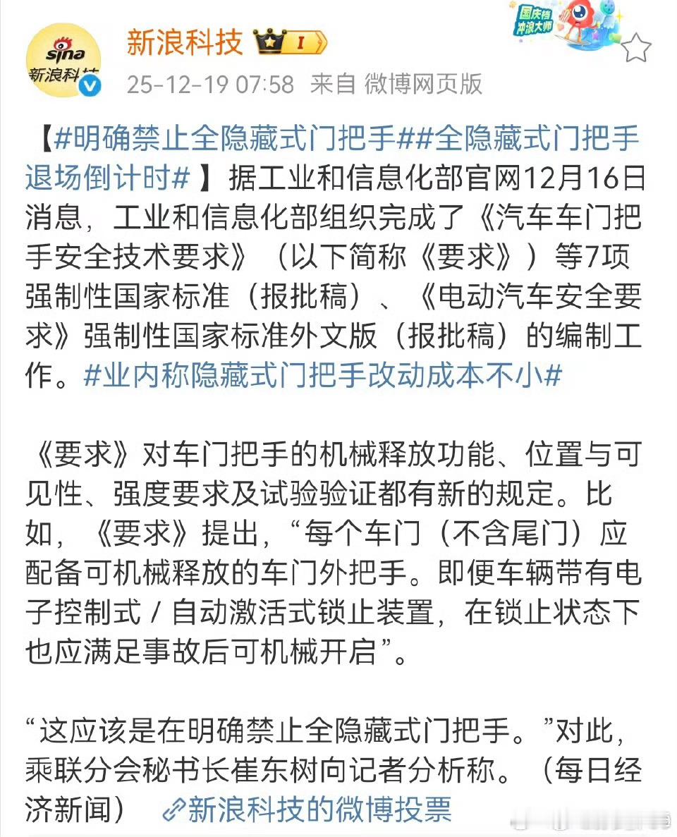 明确禁止全隐藏式门把手支持！全隐藏门把手在碰撞、涉水等紧急状况下严重影响救援，已