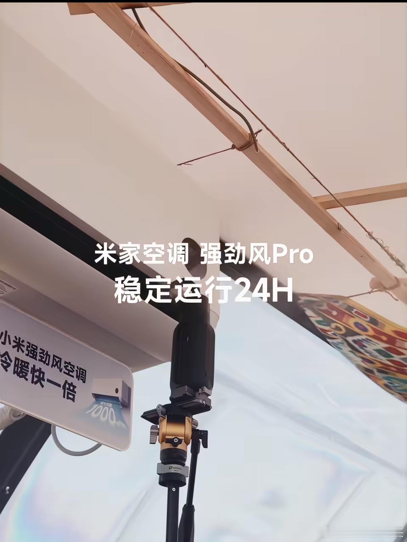 米家空调高温终结者这两天我们这也将近40度高温，挺能理解重庆的天气。大热天最怕空