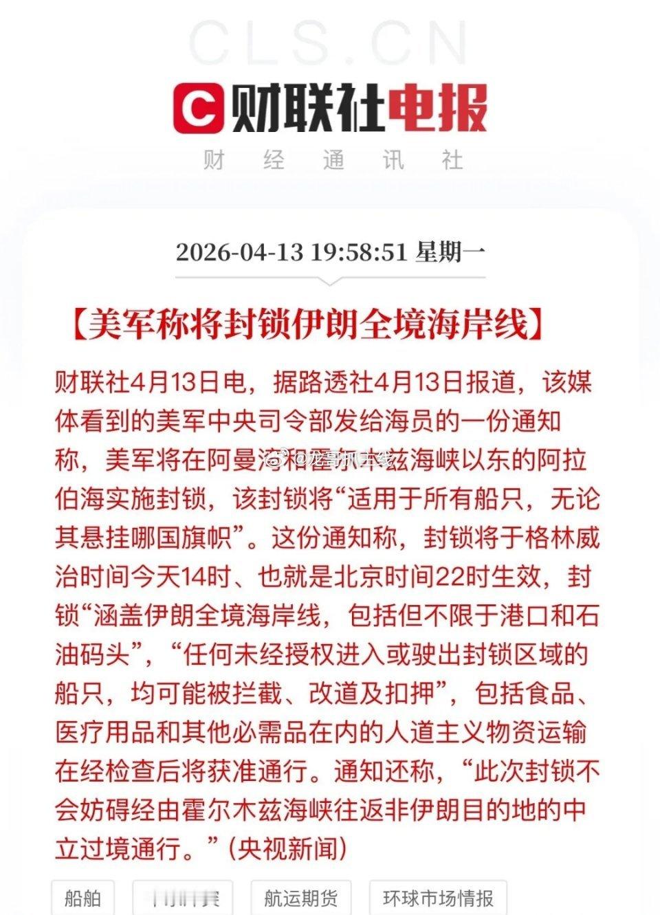 封锁全境海岸线，等于封锁伊朗经济，扼住喉咙，对伊朗经济“绞杀”，石油出口几乎腰斩