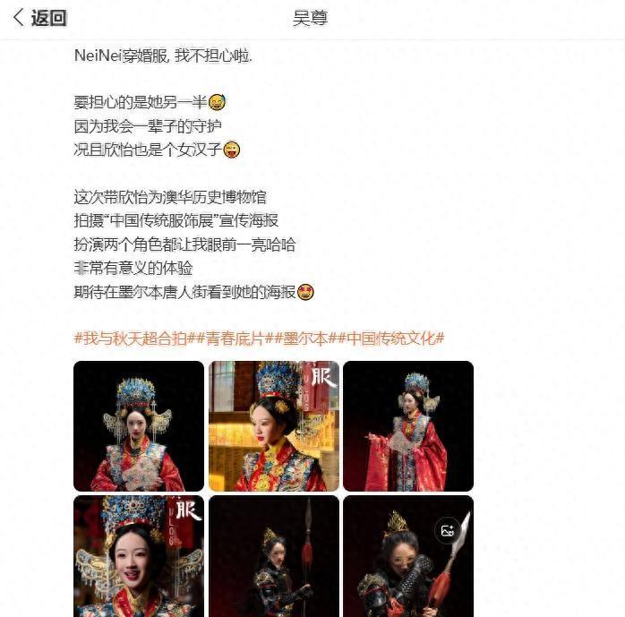 吴尊15岁女儿婚服照刷屏，凤冠霞帔美过妈妈，换上铠甲后全网沸腾 ​​​