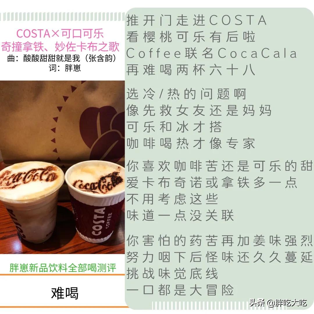 夏天 美食 饮料