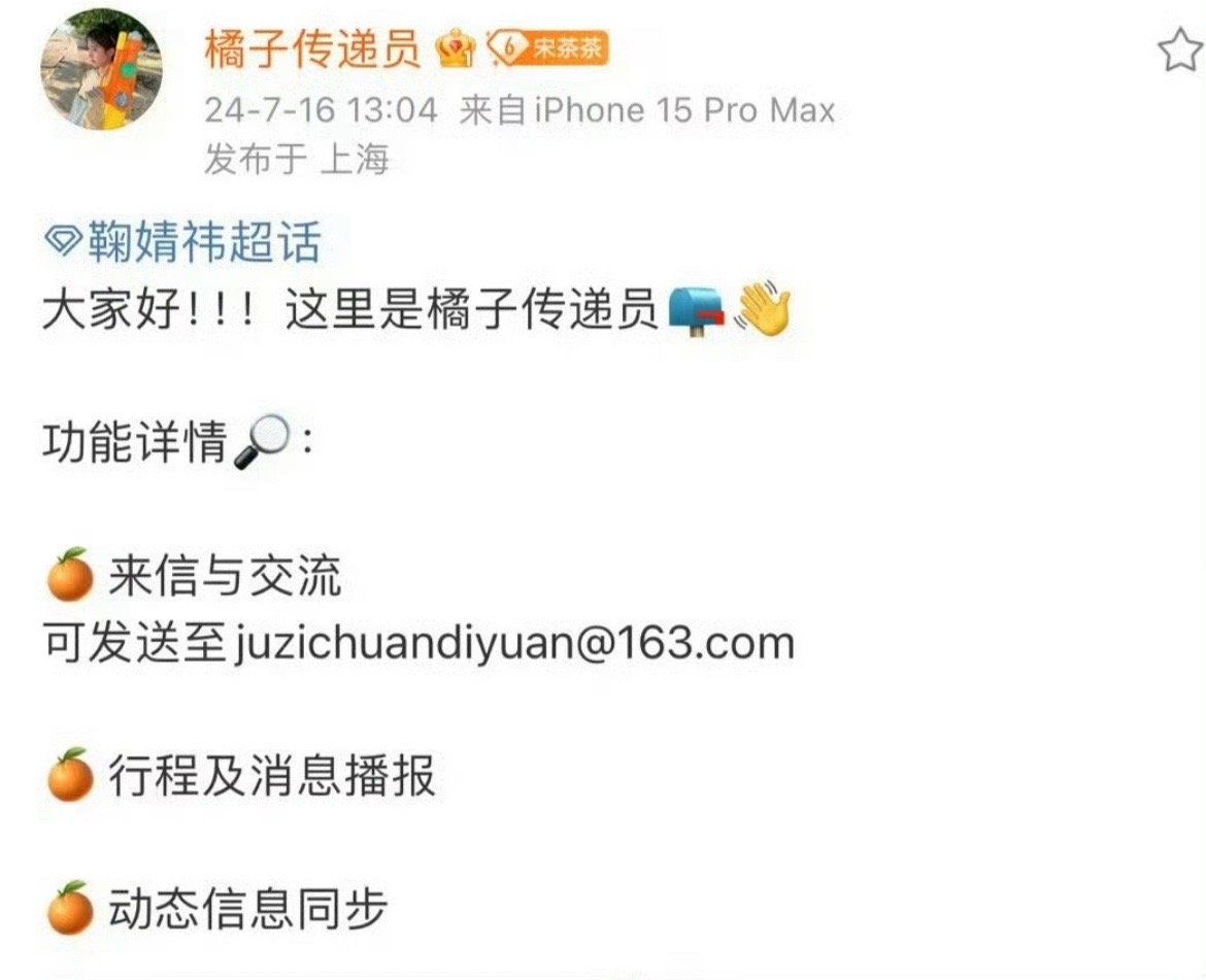 鞠婧祎应该马上要官宣了专业对接已现身！记住一定要让她大红大紫[苦涩] ​​​