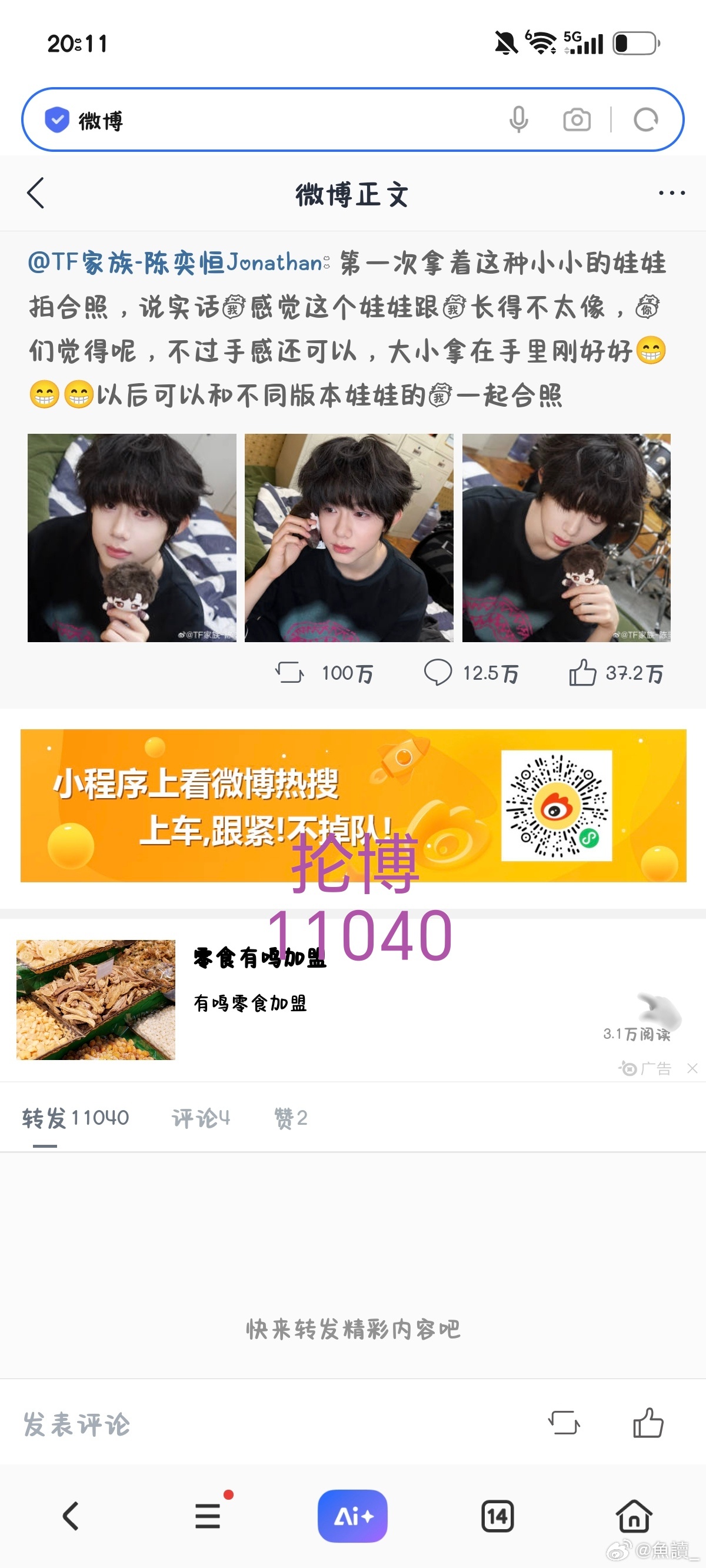 7.15-7.16抡博11040+10006=2104611040网页链接100